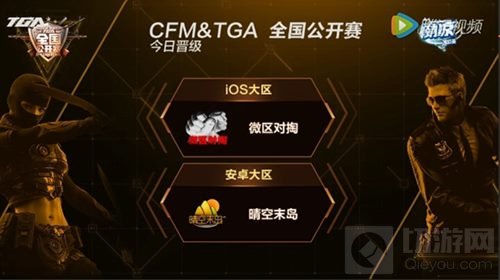 CF手游公开赛10月第三周将启 月赛名额花落谁家