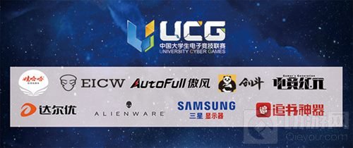 UCG2016南区决赛落下帷幕 大酒神点燃比赛激情