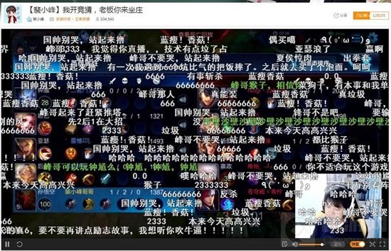 王者荣耀排位遇演员 裴小峰香菇蓝瘦情绪爆发