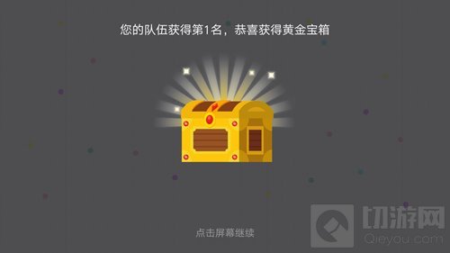 贪吃蛇大作战不同皮肤宝箱开启时间及苹果一览