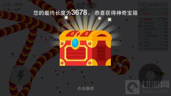 贪吃蛇大作战神奇宝箱怎么获取 多少长度能得