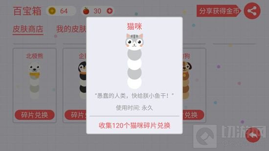 贪吃蛇大作战猫咪皮肤获取解析 新皮肤预览