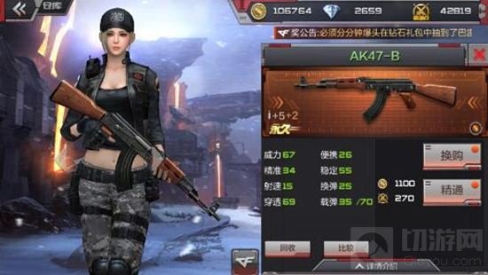 CF手游AK47系列武器盘点 强势步枪全在这里