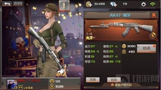 CF手游AK47系列武器盘点 强势步枪全在这里