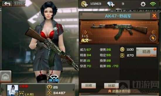 CF手游AK47系列武器盘点 强势步枪全在这里