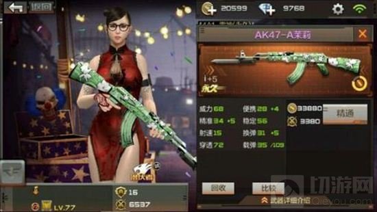 CF手游AK47系列武器盘点 强势步枪全在这里