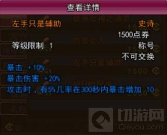 DNF手游称号获取方式解析 热门称号属性解析