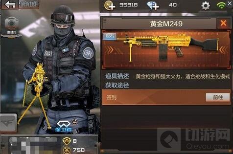 CF手游什么武器最好 平民最佳武器上手推荐