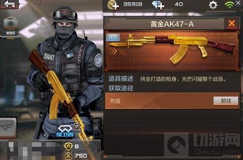 CF手游什么武器最好 平民最佳武器上手推荐