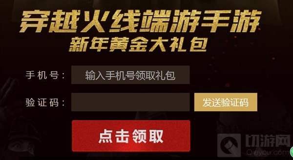 CF手游新年黄金大礼包怎么得 黄金大礼包获取方法