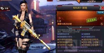 CF手游M4A1御龙属性介绍 M4A1御龙武器特性