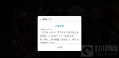 DNF手游五测已借宿 第六次测试即将再度来袭