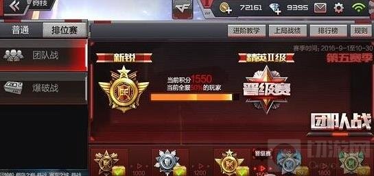 CF手游2017年1月排位赛季总结算奖励是神秘