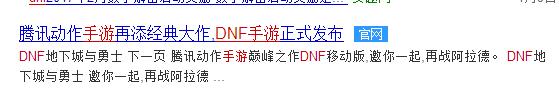 dnf手游官网在哪里 游戏官方网站地址大曝光