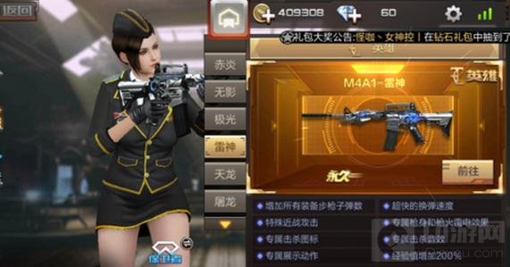 CF手游M4A1雷神和M4A1黑骑士武器哪个好