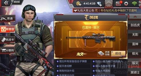 CF手游超级生化用什么武器好 最强武器推荐