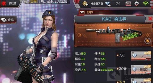 CF手游KAC突击手武器图鉴 KAC突击手属性介绍