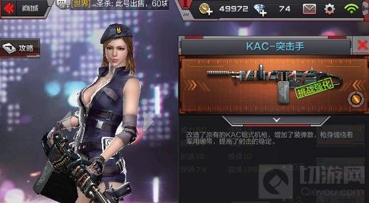 CF手游KAC突击手武器图鉴 KAC突击手属性介绍