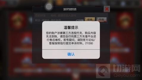 CF手游不能充值怎么办 充值异常解决办法分享