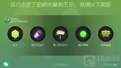 球球大作战圣殿魔盒高几率获取条件是什么