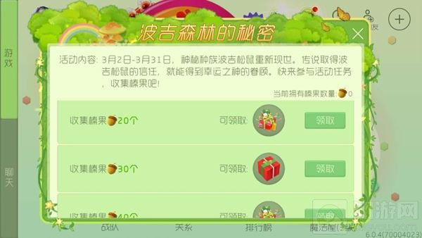 球球大作战榛果兑换的数量会叠加吗 怎么兑换