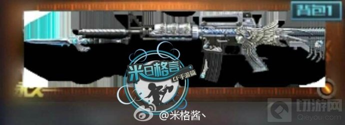 CF手游体验服发武器爆料 秘银马来剑即将登场