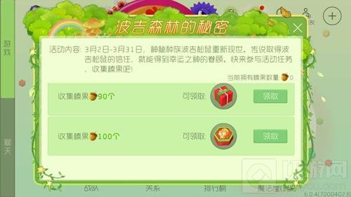 球球大作战榛果能充值获得 充值什么可以获得