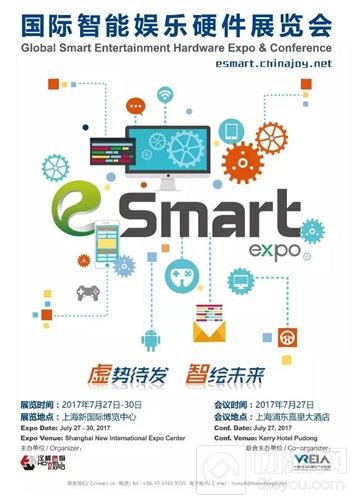 游戏外设大厂齐聚eSmart 明星阵容超乎想象