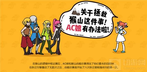 龙之谷手游携手Acfun 正式开启偶像应援计划