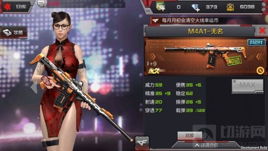 CF手游M4A1无名好用吗 M4A1无名全方位评析