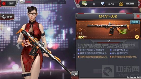 CF手游M4A1无名好用吗 M4A1无名全方位评析