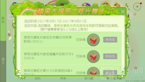 球球大作战炫光舞步无法领取奖励是怎么回事