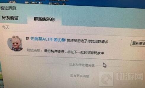 DNF手游六测资格短信已收到进不去群是怎么回事