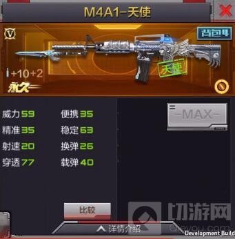 cf手游m4a1天使多少钻 m4a1天使购买价格揭秘