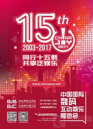 ChinaJoy十五年：从青涩懵懂 到名扬四海