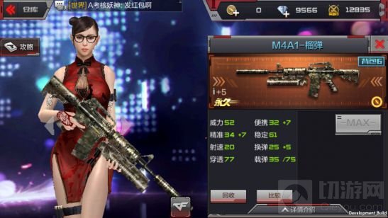 CF手游M4A1-榴弹大神评测分享 平民武器发掘