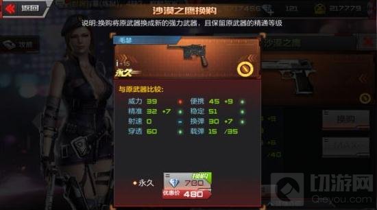 CF手游什么副武器能换购 可换购副武器解析