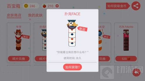 贪吃蛇大作战扑克FACE新皮肤获取方式解析