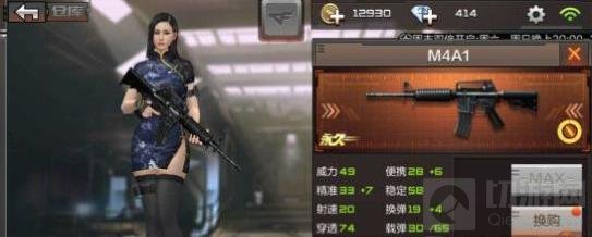 CF手游M4A1-S怎么换购 M4A1换购M4A1-S花费一览