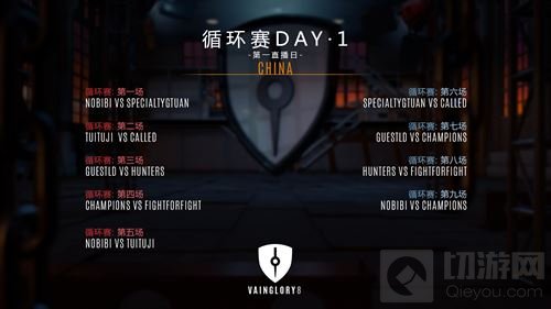 虚荣Vainglory8中国区锦标赛4月24日正式开战