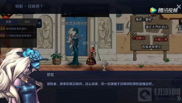 DNF手游魔法师转职任务怎么做 转职过程图解