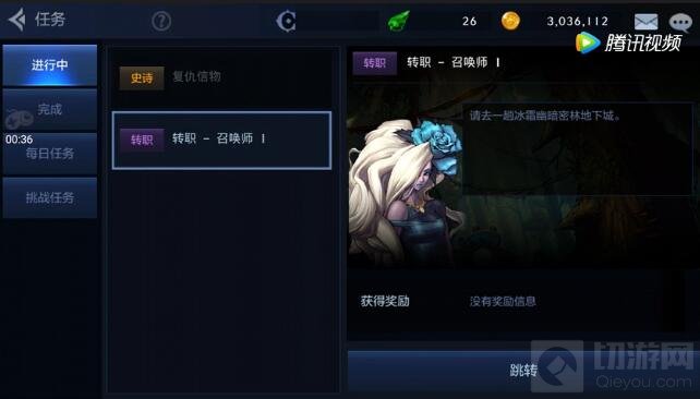 DNF手游魔法师转职任务怎么做 转职过程图解