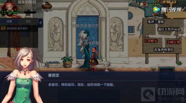 DNF手游魔法师转职任务怎么做 转职过程图解