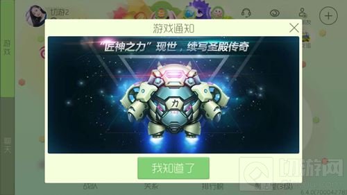 球球大作战匠神之力是什么 匠神之力有什么用