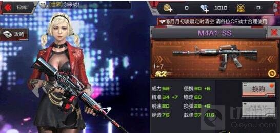 CF手游平民神器M4A1-SS介绍 M4A1基本数据分析