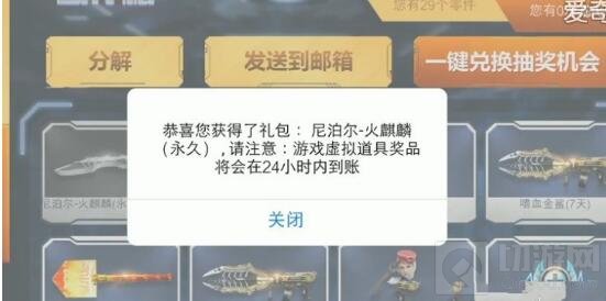 CF手游火麒麟尼泊尔要抽多少次 抽奖技巧解析