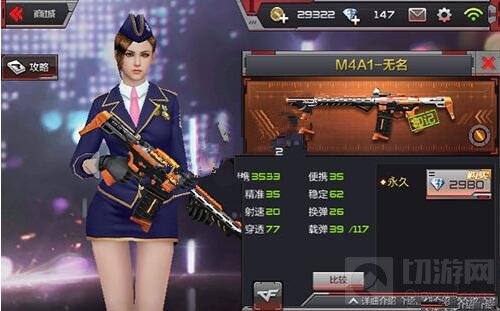 CF手游M4A1无名怎么样 M4A1无名属性技能介绍