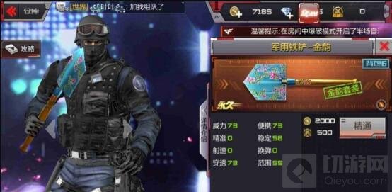 CF手游军用铁铲金韵怎么样军用铁铲金韵分析