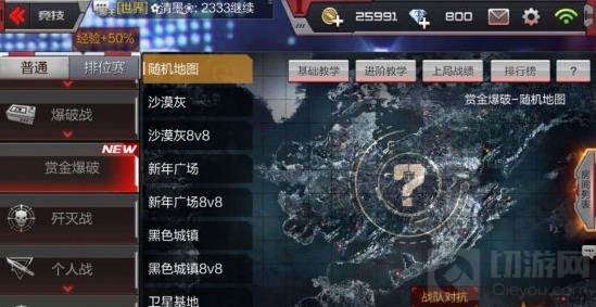 CF手游赏金爆破买什么武器好 赏金爆破指南