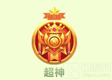 球球大作战超神段位不会降星吗 为什么不会